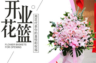 河北唐山市丰南区黑沿子镇花篮配送